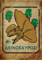 Poster mural dinosaure coloré pour décoration intérieure - vue 7