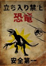 Poster mural dinosaure coloré pour décoration intérieure - vue 10