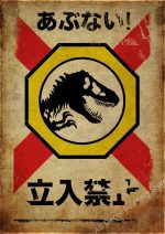 Poster mural d'un dinosaure, style moderne et fun
